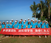 仁者樂山，智者樂水—— 杭州仁本三亞海濱之旅