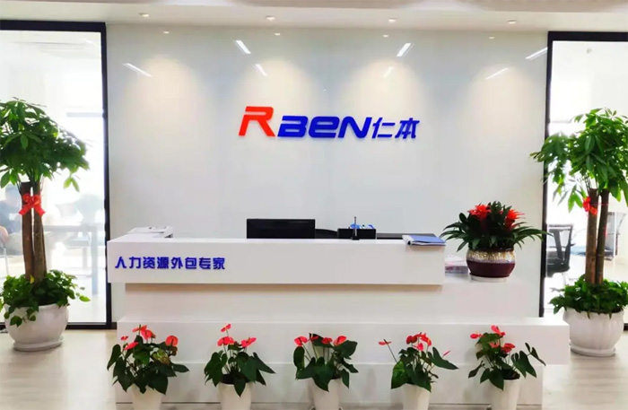 專注于人，專業于事，你該選擇這樣的勞務派遣服務