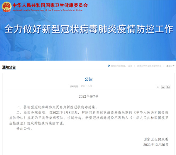 員工感染新冠，可以只發(fā)病假工資！2023年1月8日正式執(zhí)行