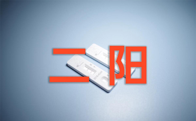 員工二陽請什么假，工資怎么發？