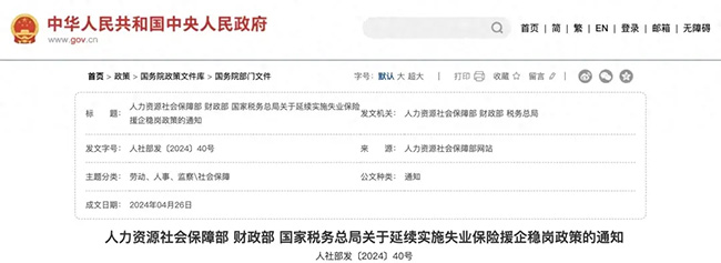 社保斷繳過的有救了！2024年5月起，可以這樣補繳