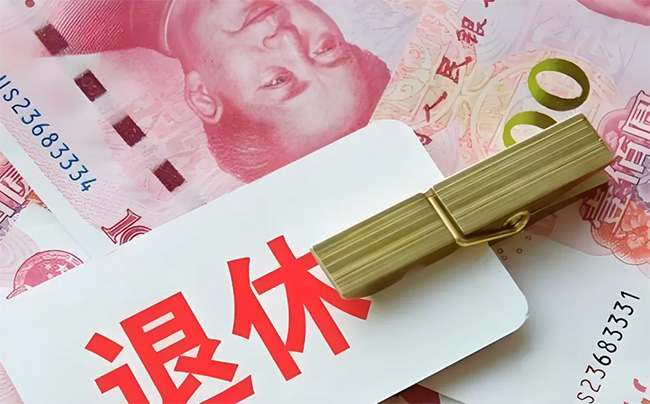 延遲退休后，養(yǎng)老金如何計算？能不能自愿選擇提前退休？