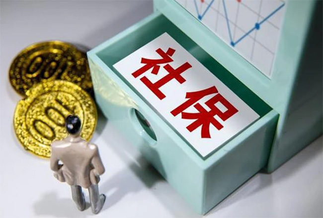 社保臨退休未交夠，養(yǎng)老金可以取出來嗎？可以退保嗎？